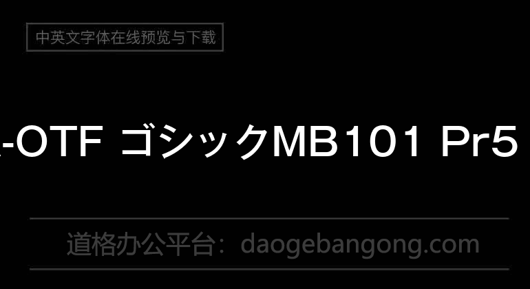 A-OTF 哥德式 MB101 Pr5 L