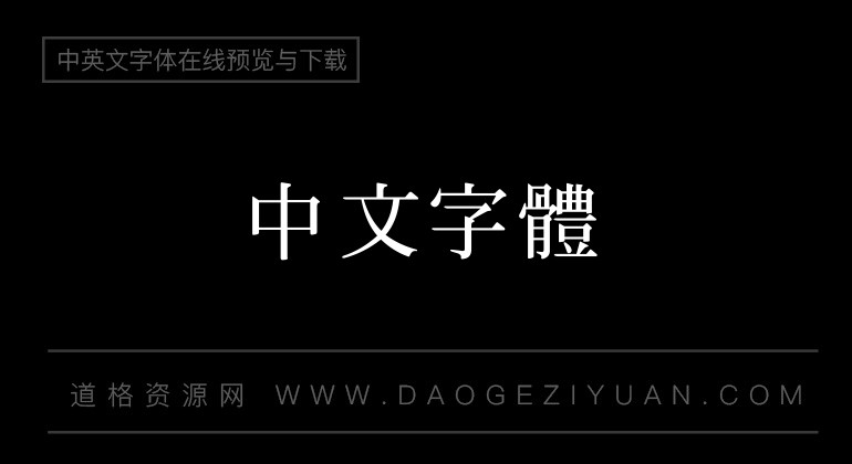 汉鼎繁粗宋