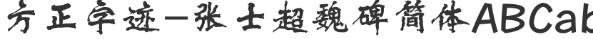 Founder's handwriting-Zhang Shichao Wei Bei Simplified