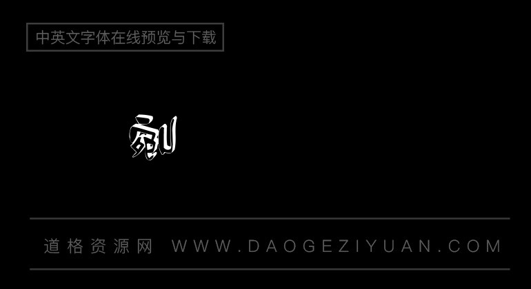 金梅浪漫白立体