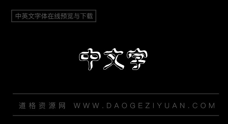 金梅古印立体国际码