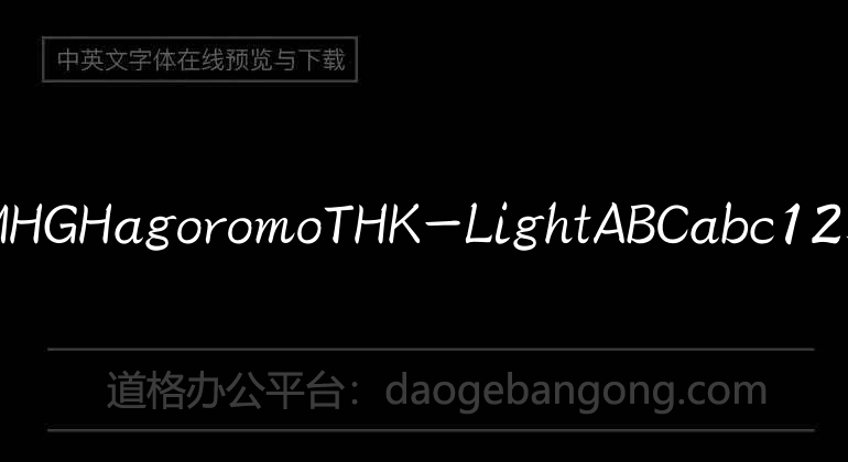 MHGHagoromoTHK-Light