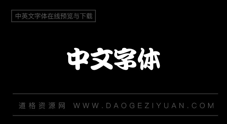 鯱旗勘亭流W7