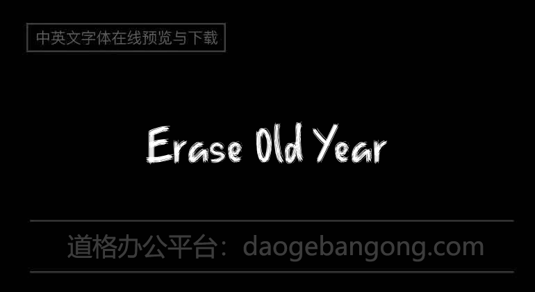 Erase Old Year