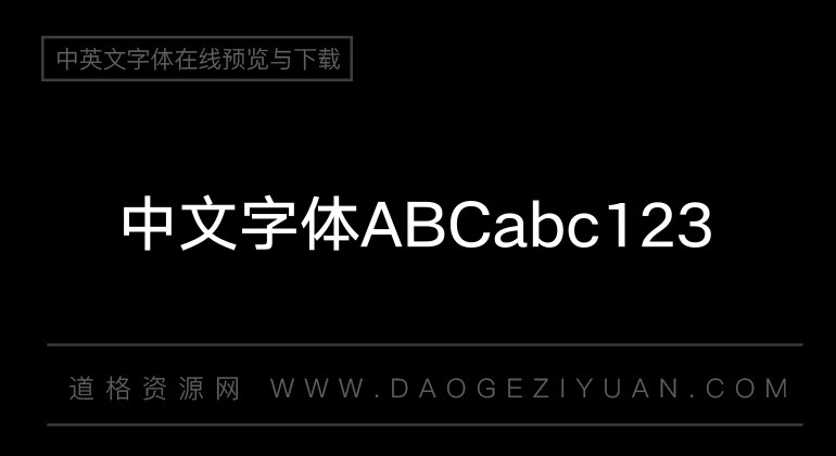 汉仪旗黑 60 简