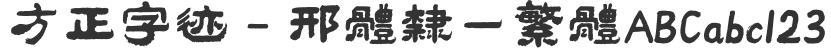 Founder's Handwriting - Xing Ti Li Yi Traditional
