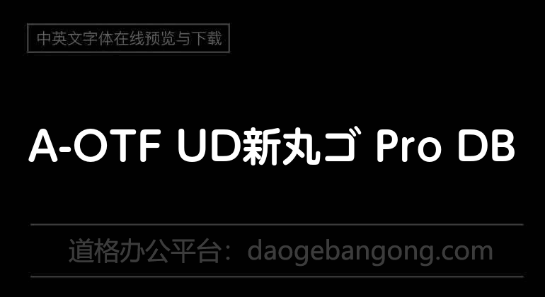 A-OTF UD Shinmaru Pro DB