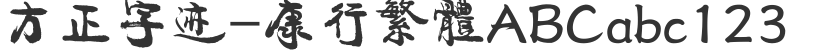 Founder's handwriting-Kang Xing Traditional
