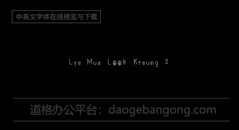 Lye Mue Look Kreung 2