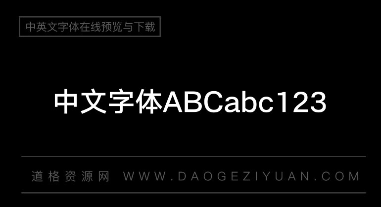 汉仪旗黑 65 简
