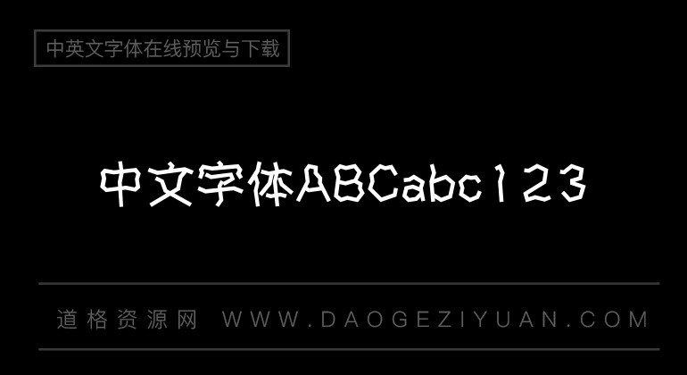 華康抖抖體