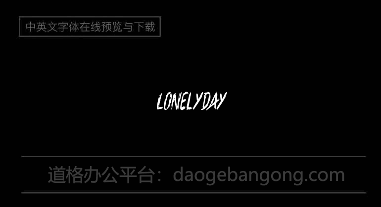 Lonelyday