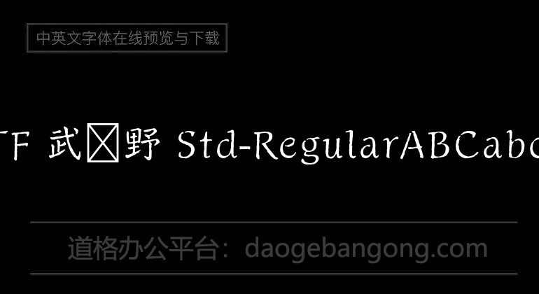 A-OTF Wu Shuye Std-Regular