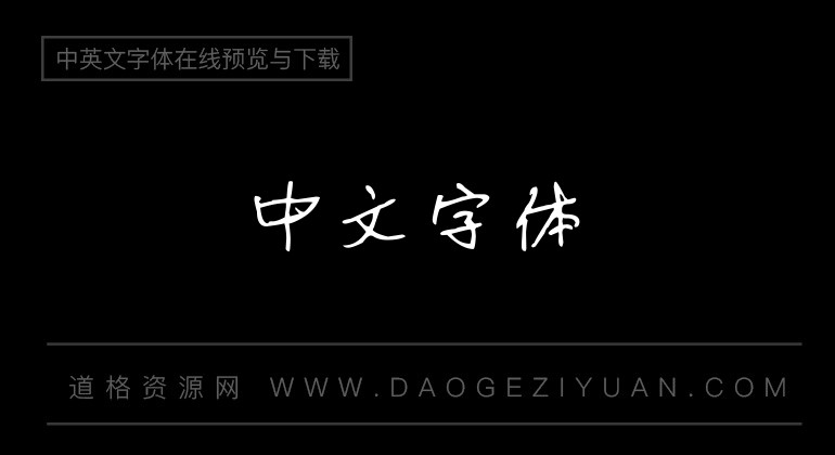 书体坊硬笔行书3500