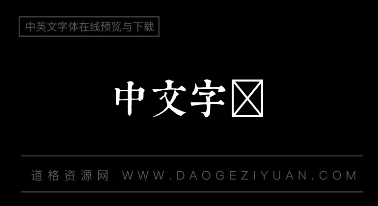 Kangxi dictionary style