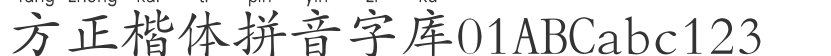 Fang Zhengkai Pinyin Font 01