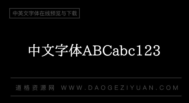 晴空明朝 Medium