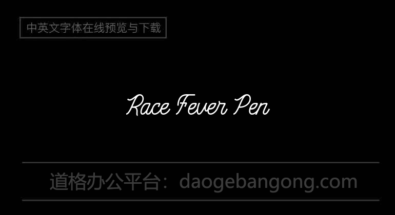 Race Fever Pen