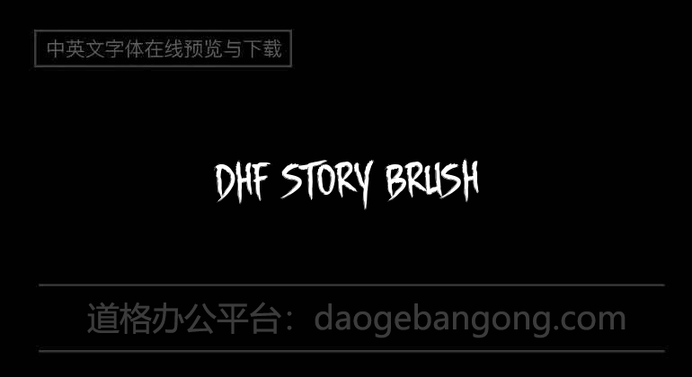 DHF Story Brush