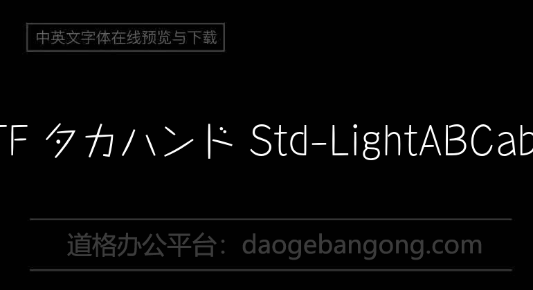 A-OTF タカハンド Std-Light