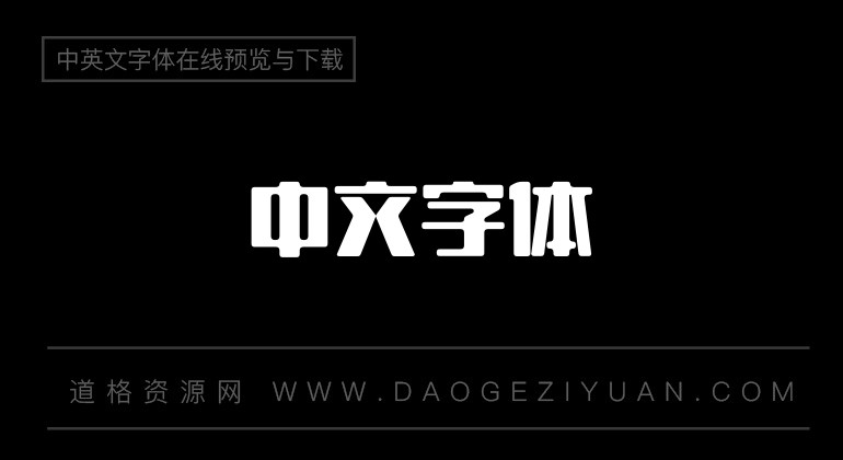 腾祥细潮圆简Bold