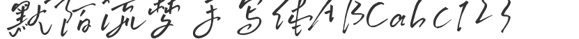 Momo liumeng handwriting