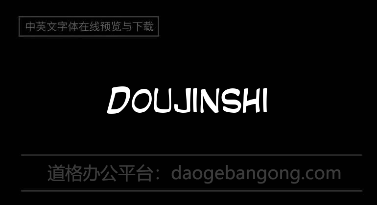 Doujinshi