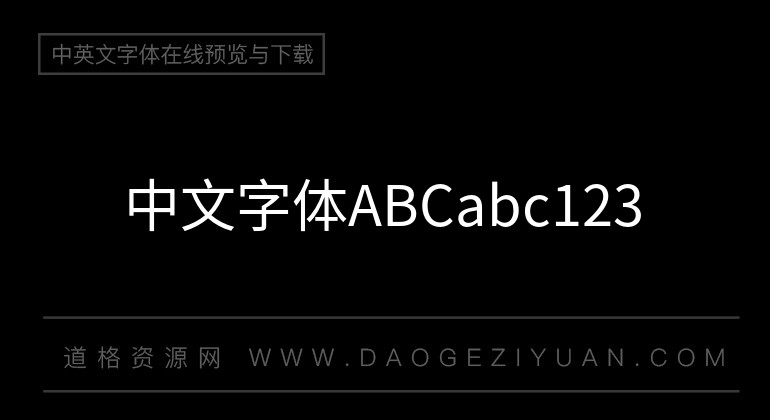 思源黑体TC-Regular