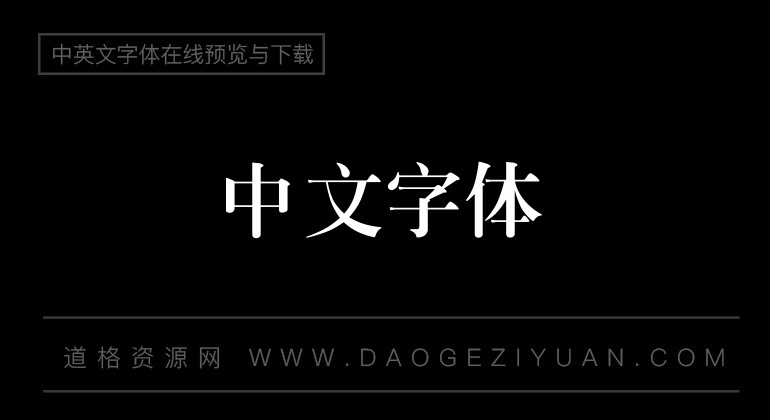 汉鼎简粗宋
