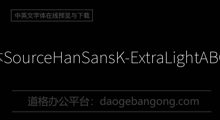 SourceHanSansK-ExtraLight