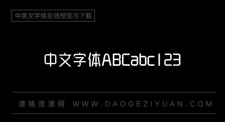 汉仪晓波折纸体简