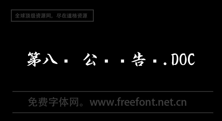 中国的电视台for mac
