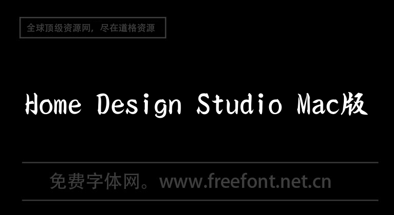 Home Design Studio pour Mac