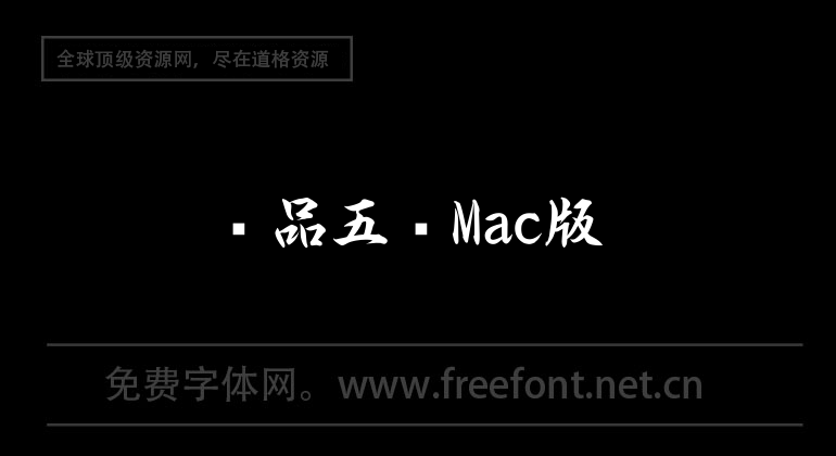 Need for Wubi for Mac