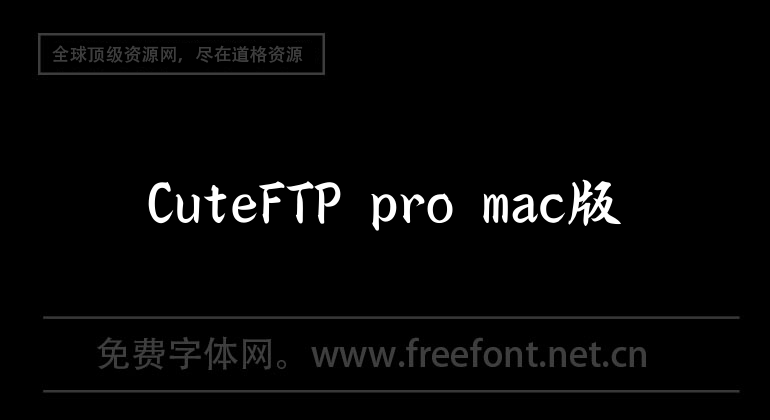 CuteFTP version professionnelle pour Mac