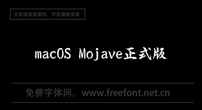 Official version of macOS Mojave