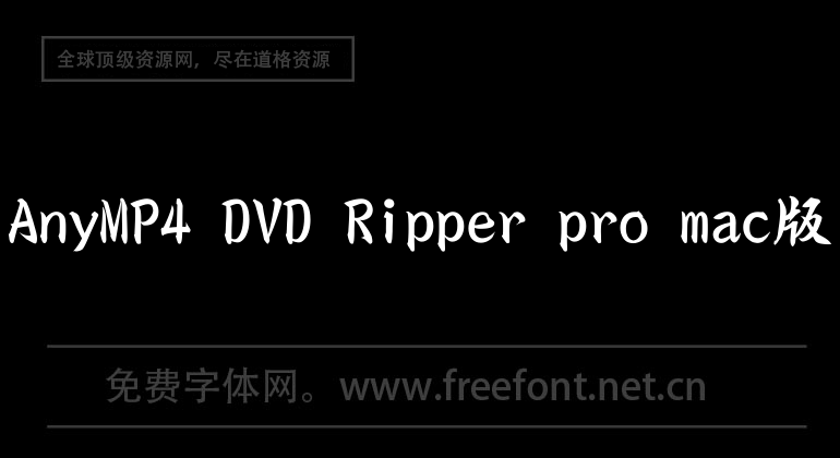 AnyMP4 DVD Ripper pro mac version