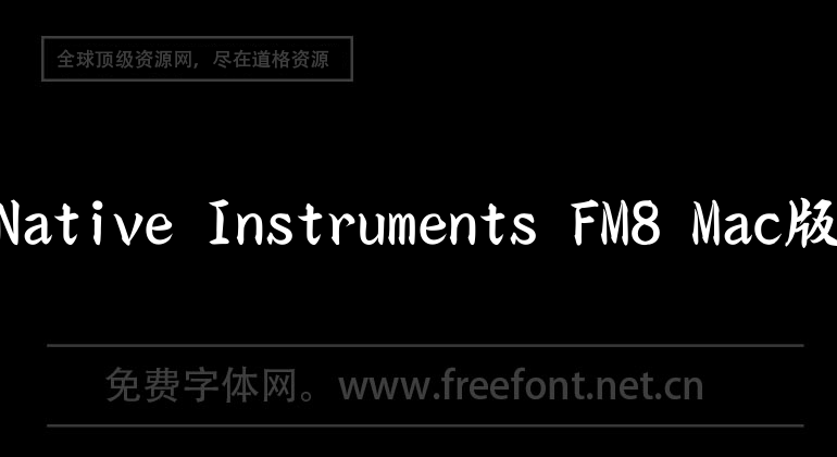 Native Instruments FM8 Mac version