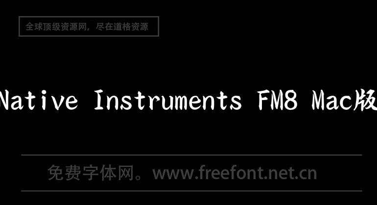 Version Mac du FM8 de Native Instruments