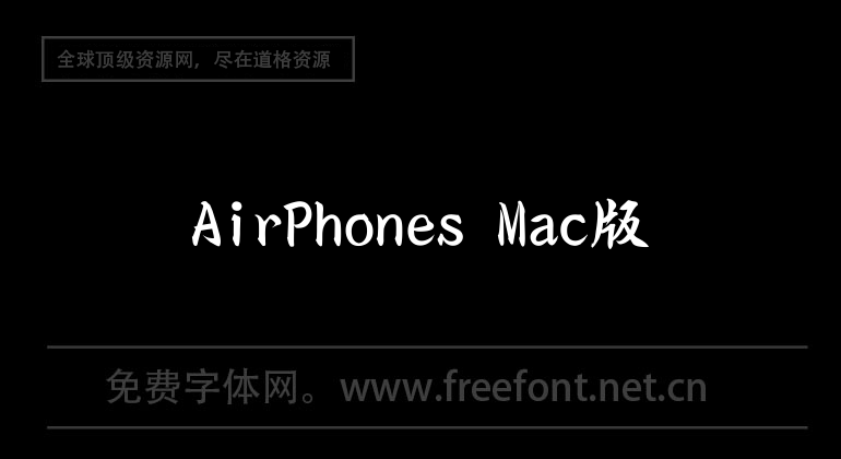 AirPhones Mac版