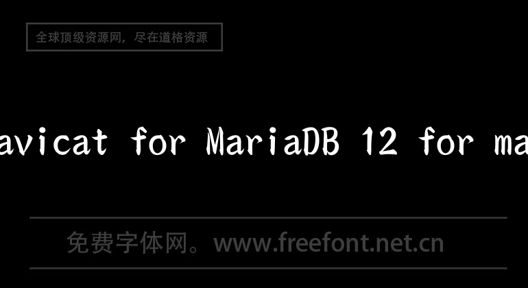 Navicat for MariaDB 12 for mac