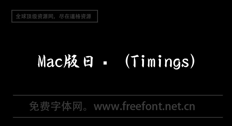 Calendar for Mac (Timings)