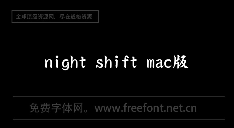 night shift mac version