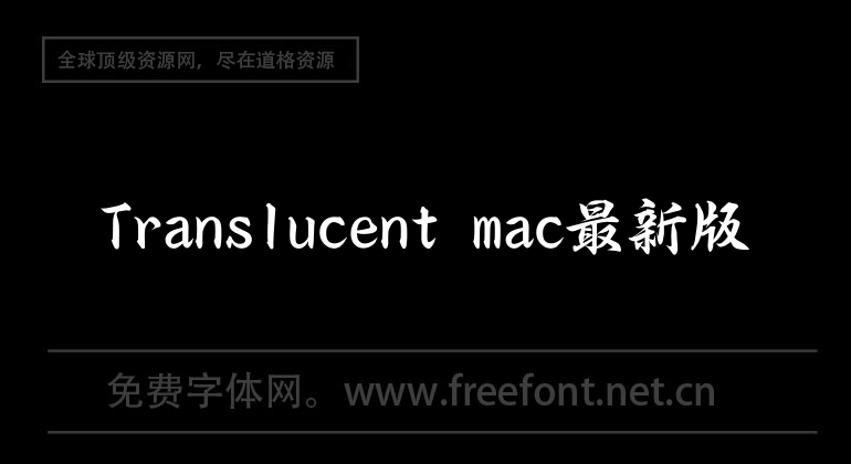 The latest version of Translucent mac