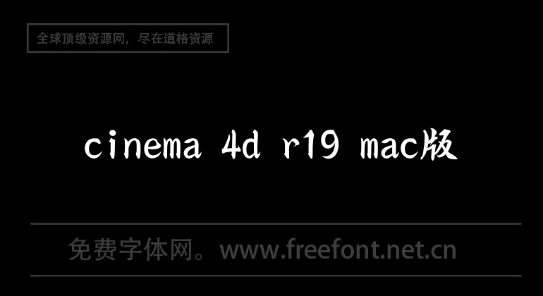 Cinema 4d r19 mac version