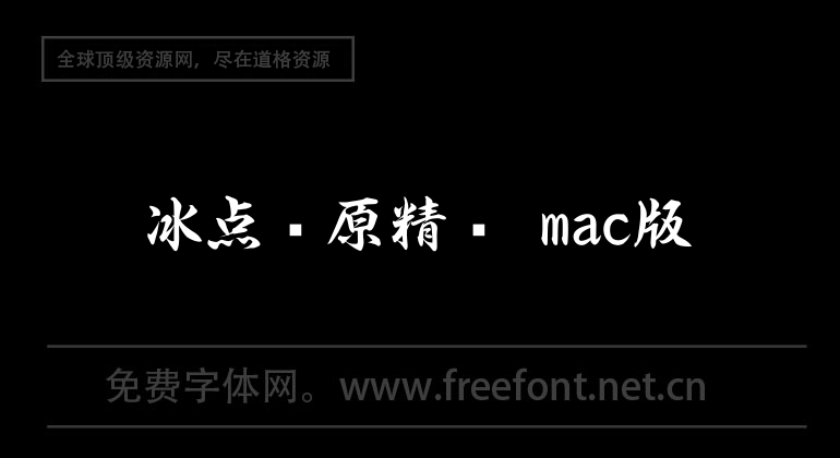 Freezing Point Recovery Wizard mac version
