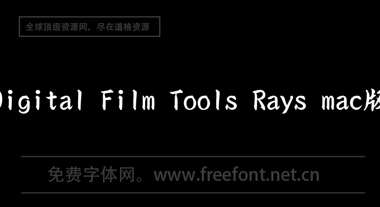 Digital Film Tools Rays mac版