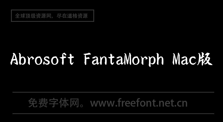 Abrosoft FantaMorph Mac版