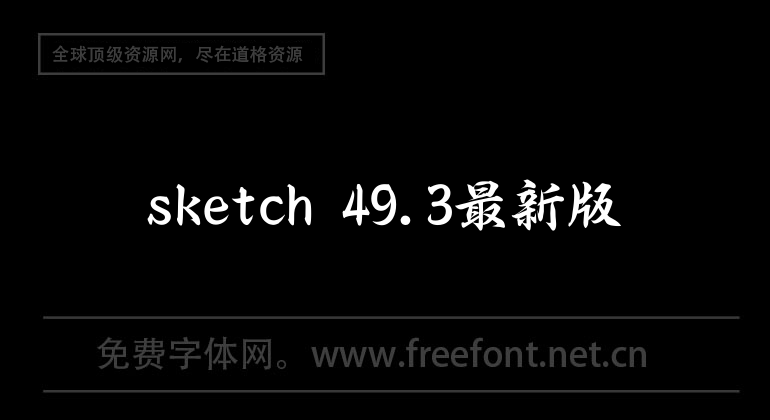 The latest version of sketch 49.3