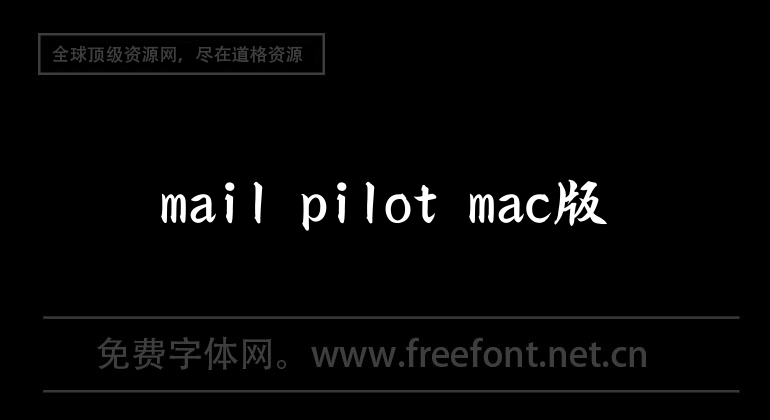 mail pilot mac version